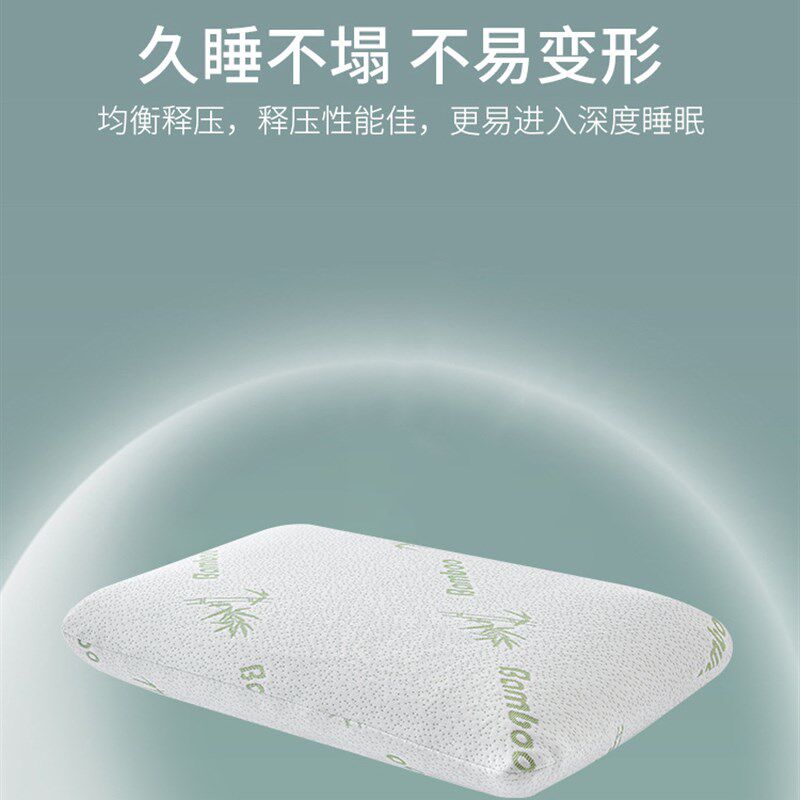 芝英 慢回弹竹纤维面包记忆枕 保护颈椎 学生枕 护颈枕软枕头枕芯