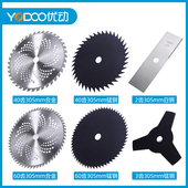 优动电动割草机除草配件一字60齿锰钢合金刀片工作头打草头打草绳