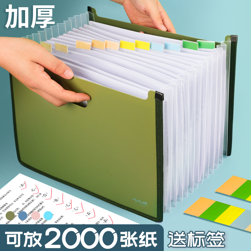华杰加厚风琴包立式多层插页文件夹收纳盒学生用资料卷子收纳册分