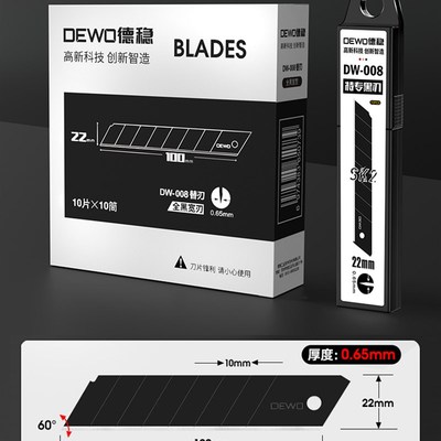 德稳22mm刀片美工刀重型全钢加厚特大刀片电工传送带电缆剥皮介刀