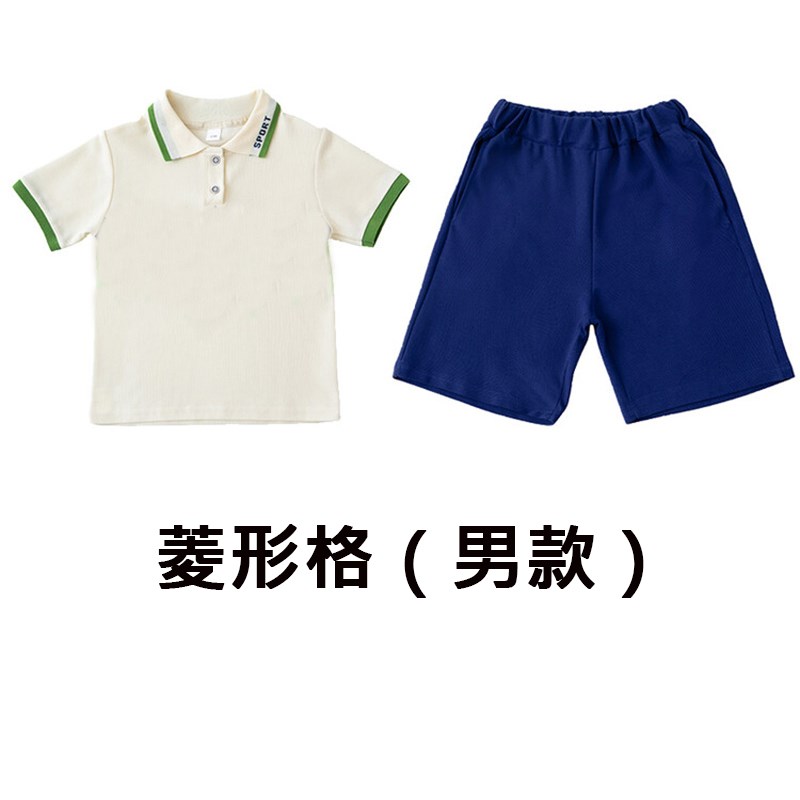 菱形款小学生校服班服短袖套装幼儿园园服夏季两件套全棉学院新款