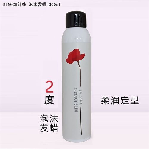 纤纯泡沫发蜡保湿软定型造型持久发胶卷发蓬松羊毛卷