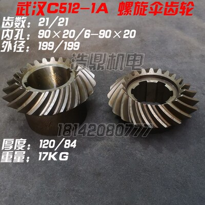 新乡立车CY5112瓦房店 武汉 齐齐哈尔 C5112 C5116A 螺旋伞齿轮