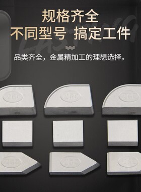 数控焊接刀片  A112 A320 A315 C116 C120硬质合金YT726刀片