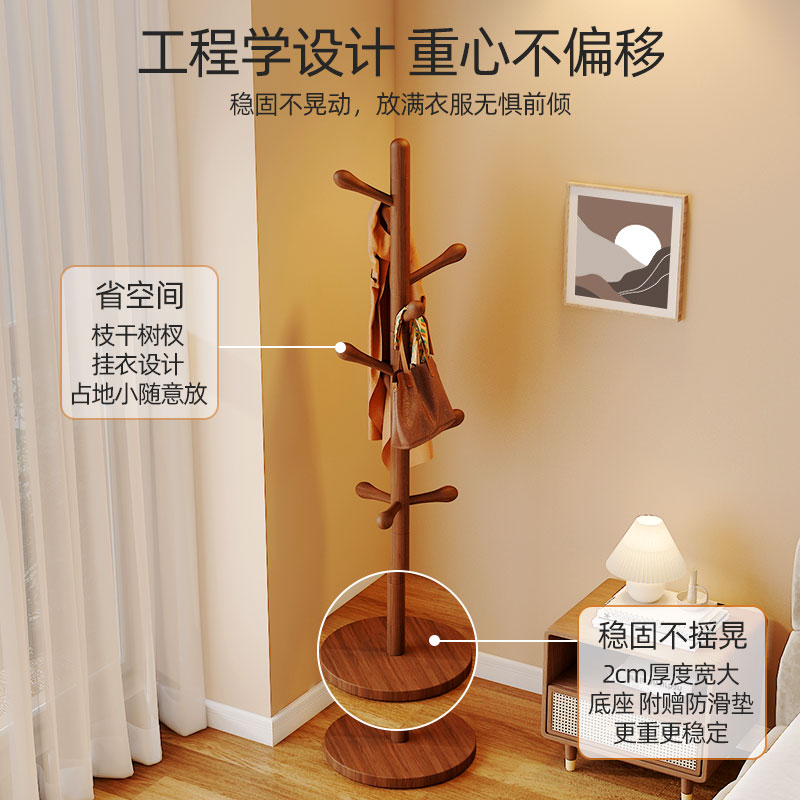 日式实木挂衣架办公室家用落地立杆式衣帽架卧室多功能小型置衣架