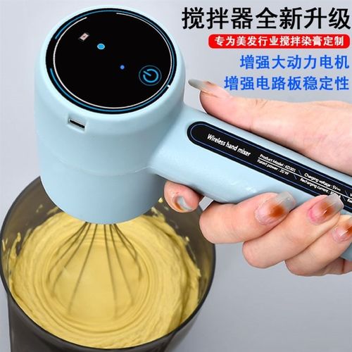 理发店美发染膏搅拌器电动搅拌色膏美发工具