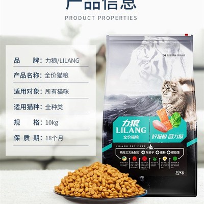 力狼猫粮5斤500g*5海洋鱼味英短美短蓝猫成猫幼猫天然牛肉粮20斤