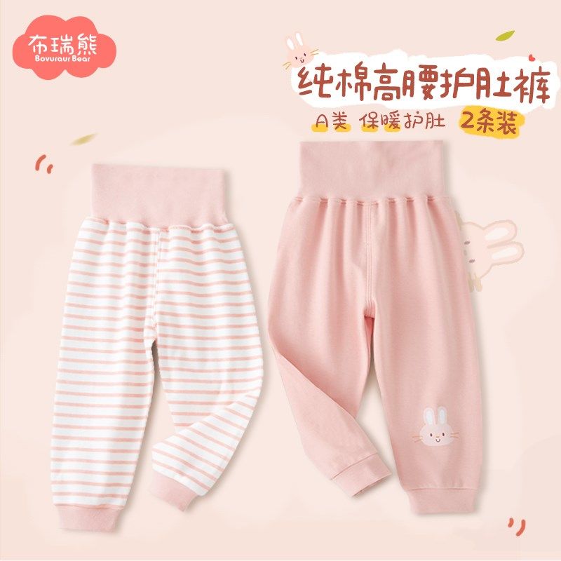 婴儿高腰护肚裤宝宝秋裤儿童2024新款女童纯棉a类薄款外穿春秋,童装/婴儿装/亲子装,保暖裤,淘宝优惠券,粉丝福利购,淘宝优惠卷
