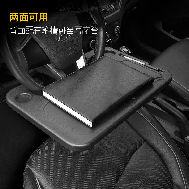 汽车方向盘小桌板车上餐盘车载笔记本支架平板电脑桌车内饭桌餐桌