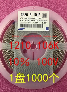 1210 贴片电容 3225 10UF 106K 10% 100V  X7R 1盘1000个=180元