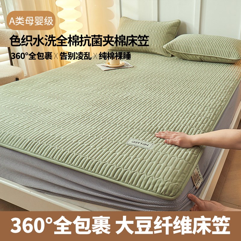 2024新款A类抗菌全棉夹棉床笠单件床垫罩防尘保护套学生宿舍床罩
