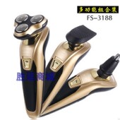 包邮 凌科FS3188多功能三合一剃须刀充电电动式 刮胡须刀水洗剃须刀