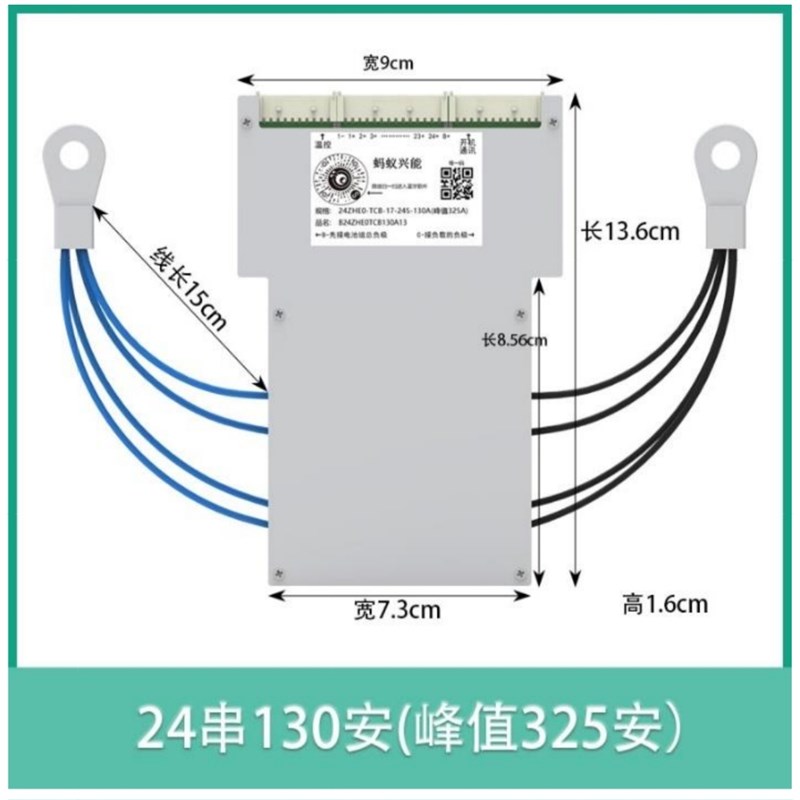 蚂蚁兴能300A保护板电动车三元锂电池组72V磷酸铁锂钛酸锂