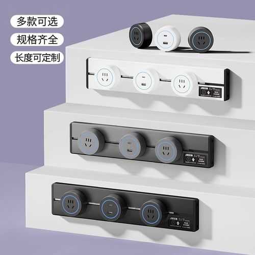 可移动轨道插座滑动明装导轨厨房滑轨餐边柜插排电力磁吸家用排插