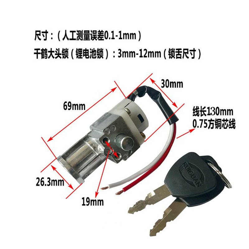 电动自行车锂电池代驾车电源锁折叠车电池盒锁大头锁钥匙电门锁头
