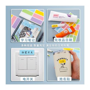 答案遮挡贴彩色分类不干胶标签贴纸手写可自粘贴便签小标签记号标