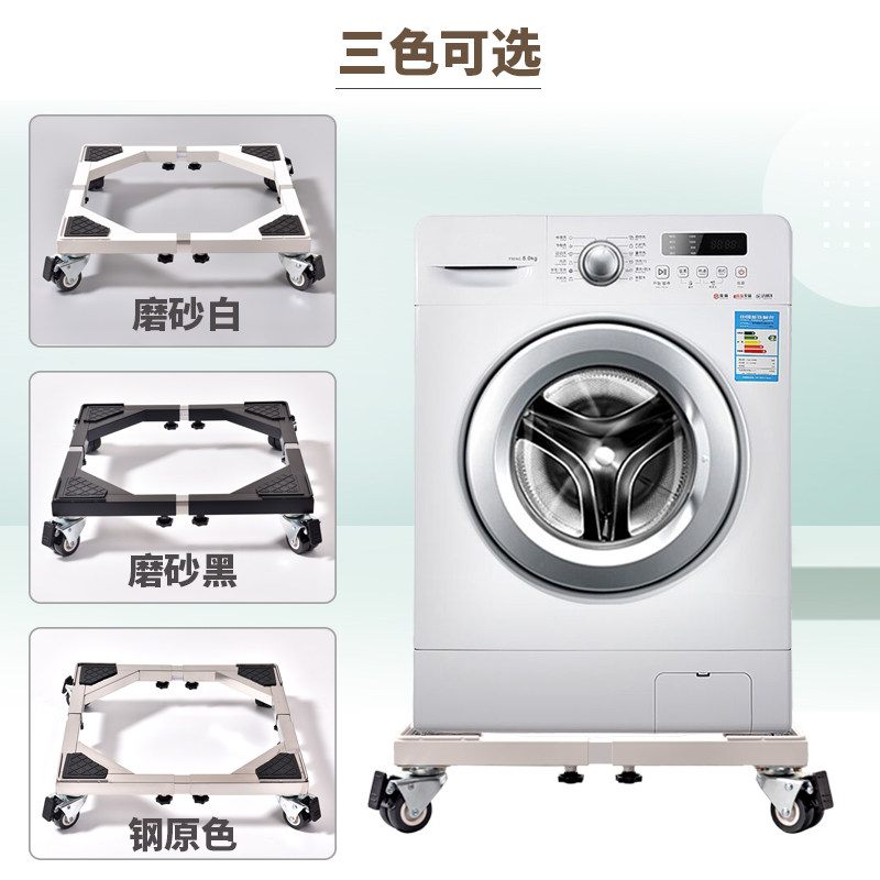 洗衣机底座托架通用加高支架加厚不锈钢伸缩调节可移动万向轮架子
