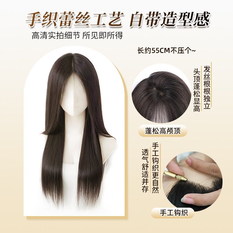 慕青丝不用戴发网假发女片头顶增发量蓬松高颅顶长直发无痕假发片