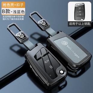 23-24款大众朗逸五百万钥匙套星空满逸版装饰壳配件扣男女士用品