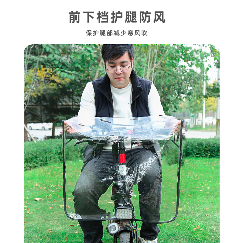 冬季小电动自行车挡风被双面防水加厚滑板代驾车横梁折叠车防风罩