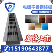 电镀不锈钢格栅市政园林钢格栅板别墅庭院排水沟可选颜色格栅盖板