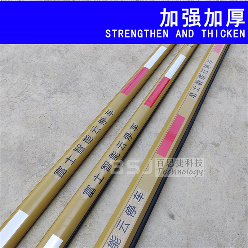 富士栅栏杆停车场挡车杆升降杆椭圆道闸杆直杆小区铝合金曲臂杆