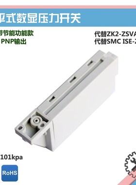 带阀ZK2-ZSVA-A多级集成真空发生器组ZSE节能ISE10气数字压力开关