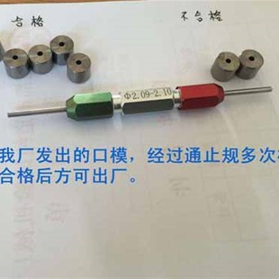 熔体流动速率测定仪口模 熔融指数仪标准口模 熔指毛细管孔模