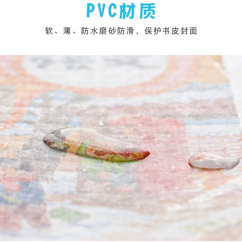 书皮纸自粘透明磨砂防水书套小学生初中生国检产品吉祥鸟粘贴书皮