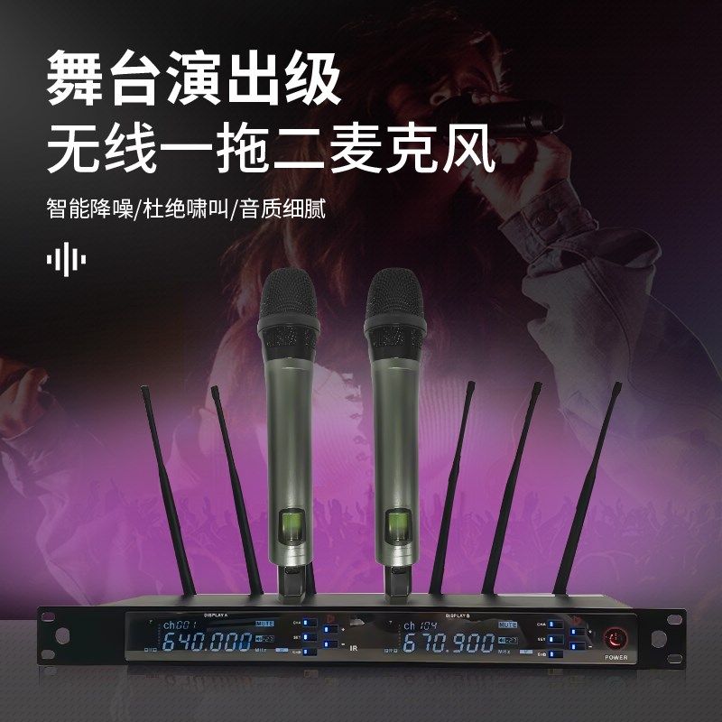真分集无线话筒远距离麦克风舞台学校工厂演出一拖二专业防啸叫
