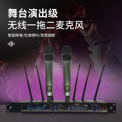 真分集无线话筒远距离麦克风舞台学校工厂演出一拖二专业防啸叫