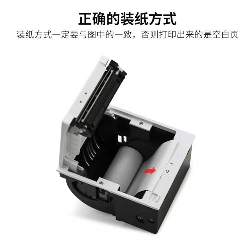 达普微打80mm嵌入式票据清单打印机自助设备带切刀一维码打印