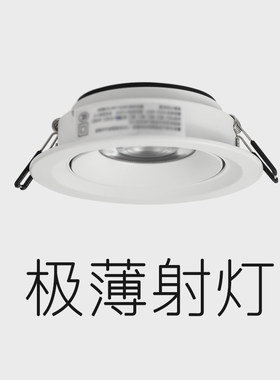 超薄COB彩色射灯 聚光开孔55mm75红光蓝光绿光黄光紫光粉光暖光5W