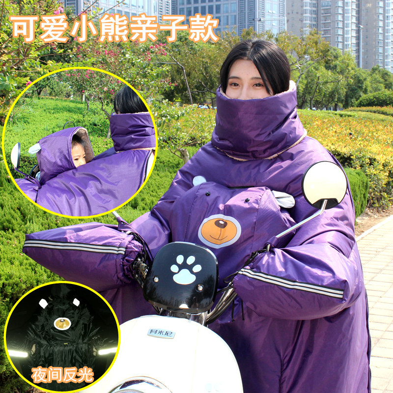 电动摩托车挡风被冬季保暖加厚加绒加大亲子款卡通防风衣防雨罩,电动车/配件/交通工具,电动车挡风被,淘宝优惠券,粉丝福利购,淘宝优惠卷