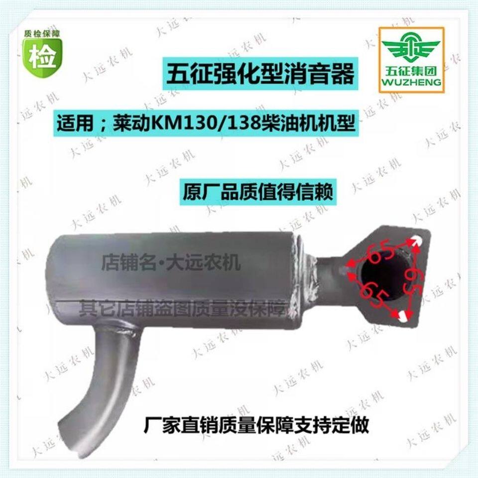 五征农用三轮车原厂消音器 常柴 江淮 莱动单缸柴油排气管 烟囱