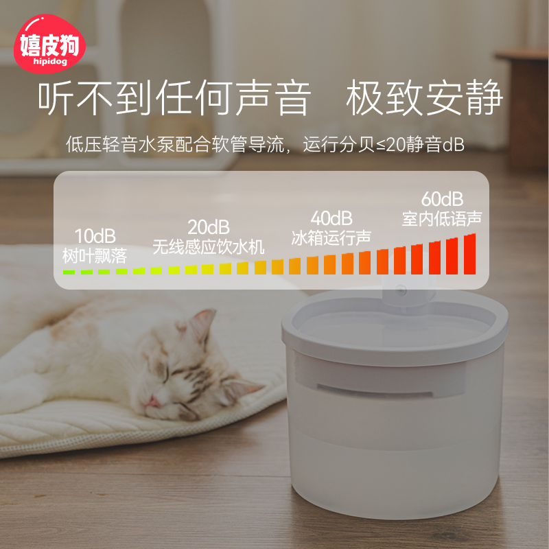 猫咪饮水机不插电无线感应宠物饮水器自动循环不湿嘴流动喂喝水器