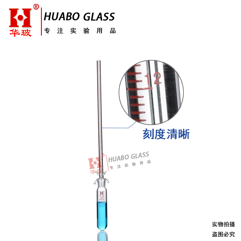 玻璃膨胀计10cm20cm30cm40cm50cm毛细管膨胀计聚合反应速率测定器