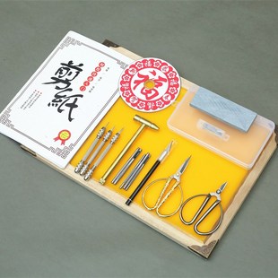 手工蜡盘剪纸工具套装专业手工刻纸蜡板磨尖剪刀宣纸手工刻刀配套