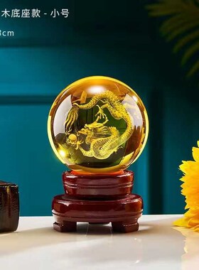 老师推荐龙晶球转运珠摆件高档鸿运珠水晶球家居装饰品开业乔迁