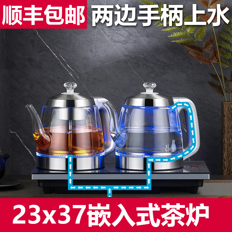 23x37嵌入式全自动底部双上水电热水壶茶台桌烧水壶黑茶泡煮茶壶
