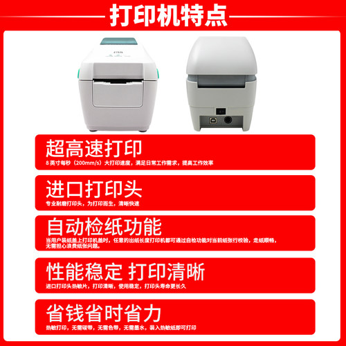 热转印腕带打印机 装色带打印机热敏手环/标签多功能打印设备机器