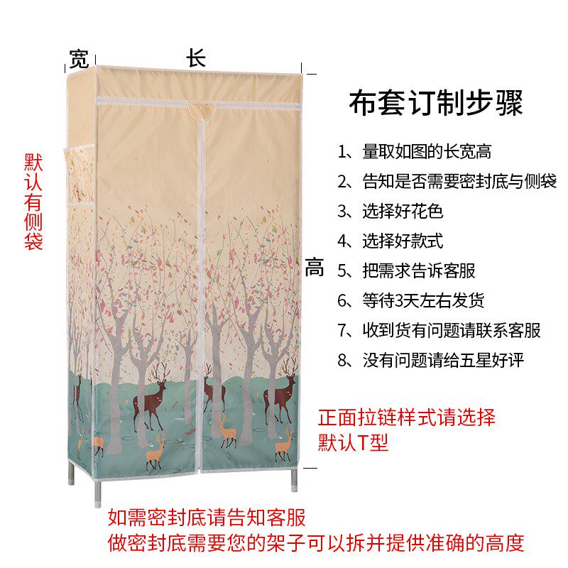 简易衣柜布套鞋架外罩货架防尘罩书架衣橱外罩牛津布防晒单卖定做,居家布艺,万能盖巾,淘宝优惠券,粉丝福利购,淘宝优惠卷
