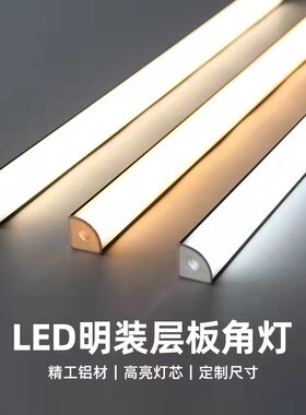 免开槽LED橱柜灯柜底斜发光灯明装衣柜灯感应灯鞋柜层板灯三角灯