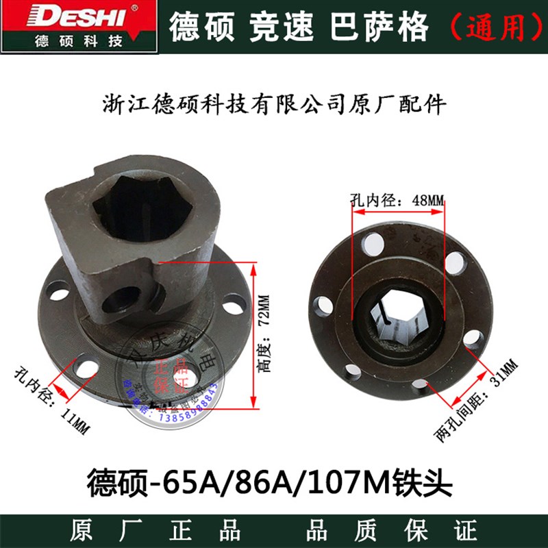 德硕107M大电镐转子定子铁头碳刷活塞皮圈开关德世117MS原厂配件