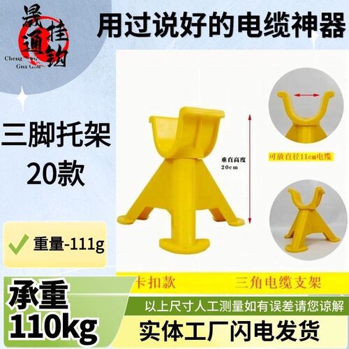 落地式绝缘塑料电缆支架固定架三角四角Pvc玻璃钢放电线加厚托架