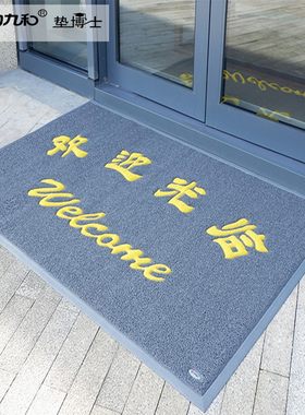 力九和超耐磨迎宾除尘垫商场门口垫酒店地毯宾馆饭店欢迎光临地垫