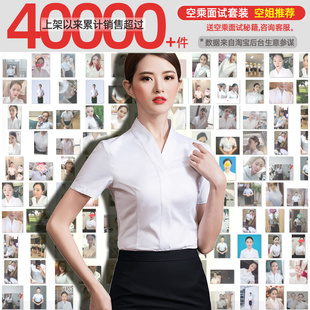 空姐航空艺考服装 工作服制服套装 衬衣裙子 女白衬衫 空乘面试职业装