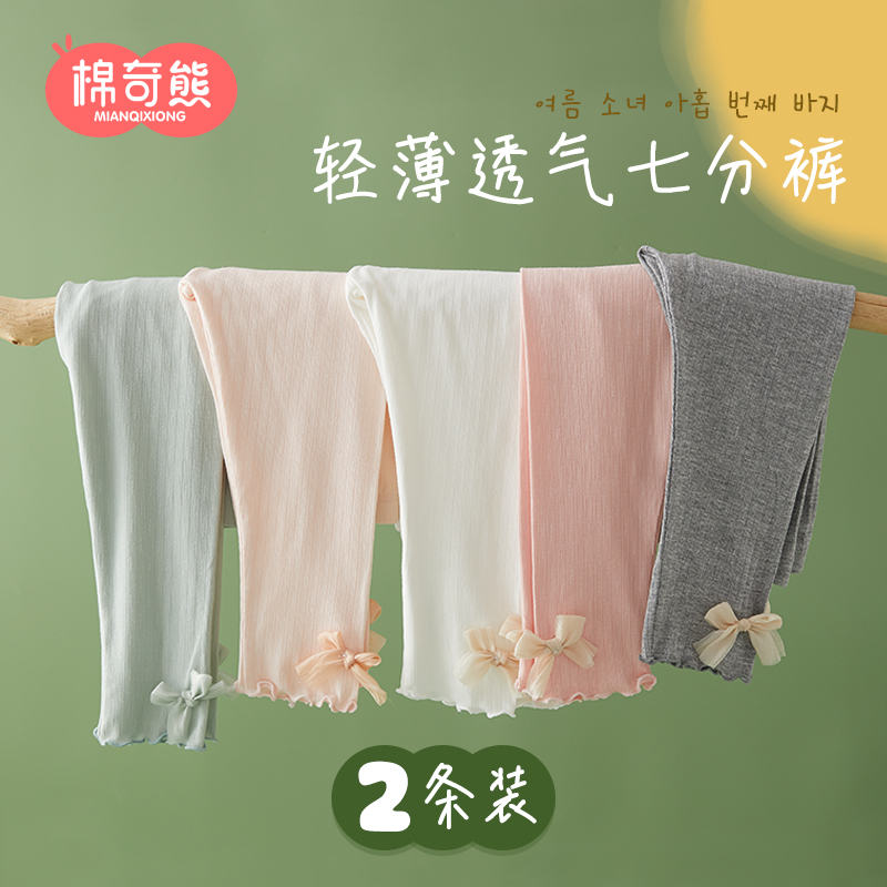 儿童打底裤女夏季薄款七分裤女童高弹蝴蝶结中裤女孩大童短裤7分