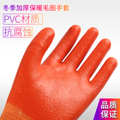 冬季 加厚加绒毛圈PVC满挂全胶手套劳保耐磨防滑防水耐油浸胶工作