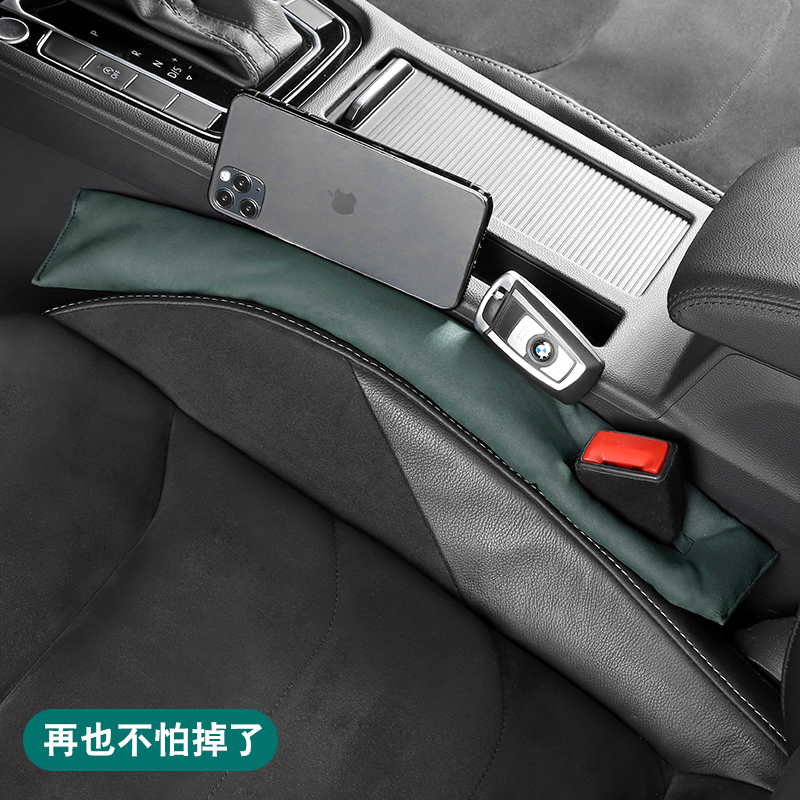 翻毛皮汽车座椅缝隙塞条车内用置物边缝防漏填补条车座位夹缝防掉